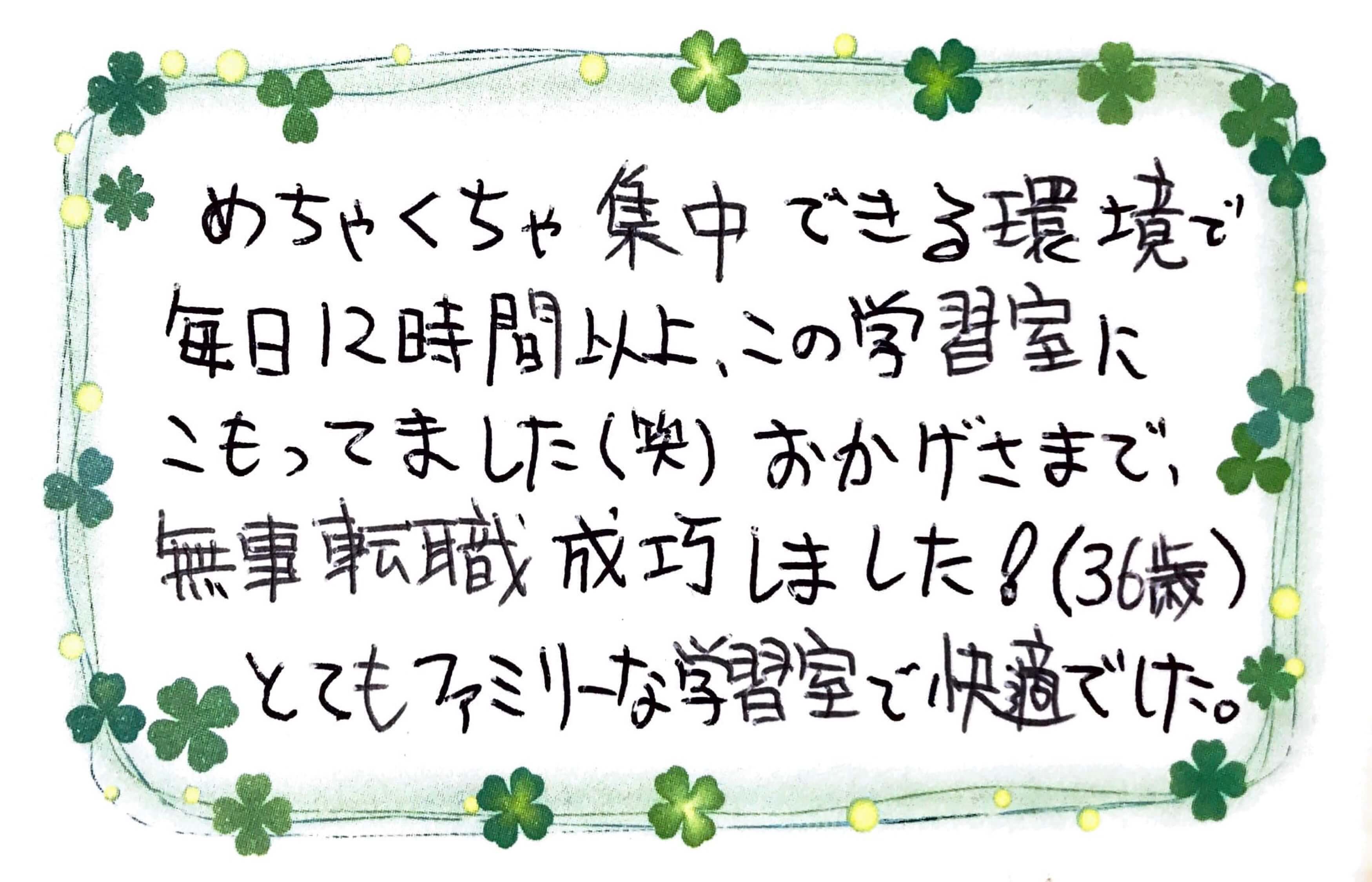 利用者の声 13